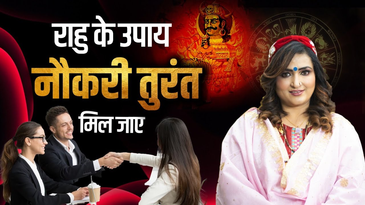 Rahu ke upay !!!
