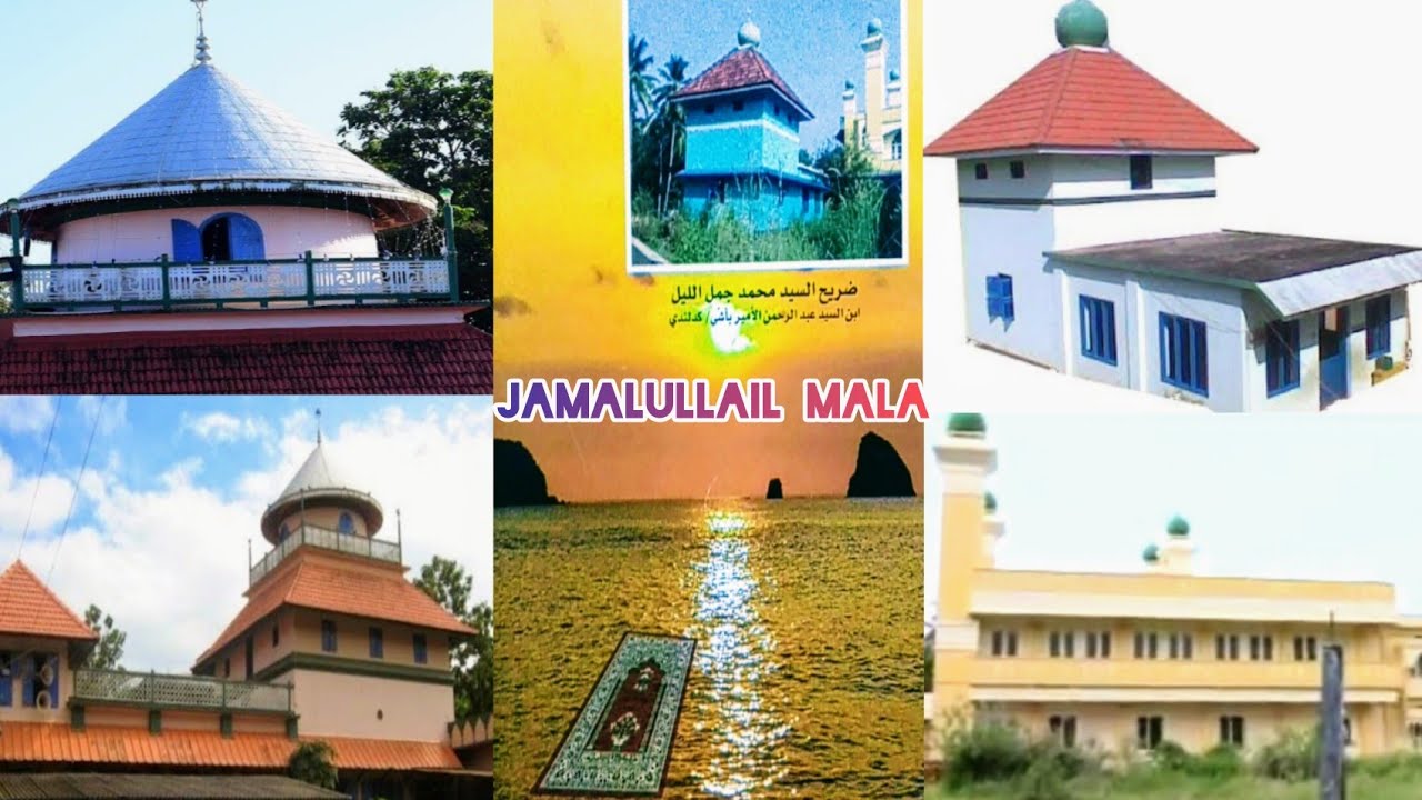 Jamalullail Mala | Hijirah 1329                                ١٣٢٩   جمل الليل مال هجر