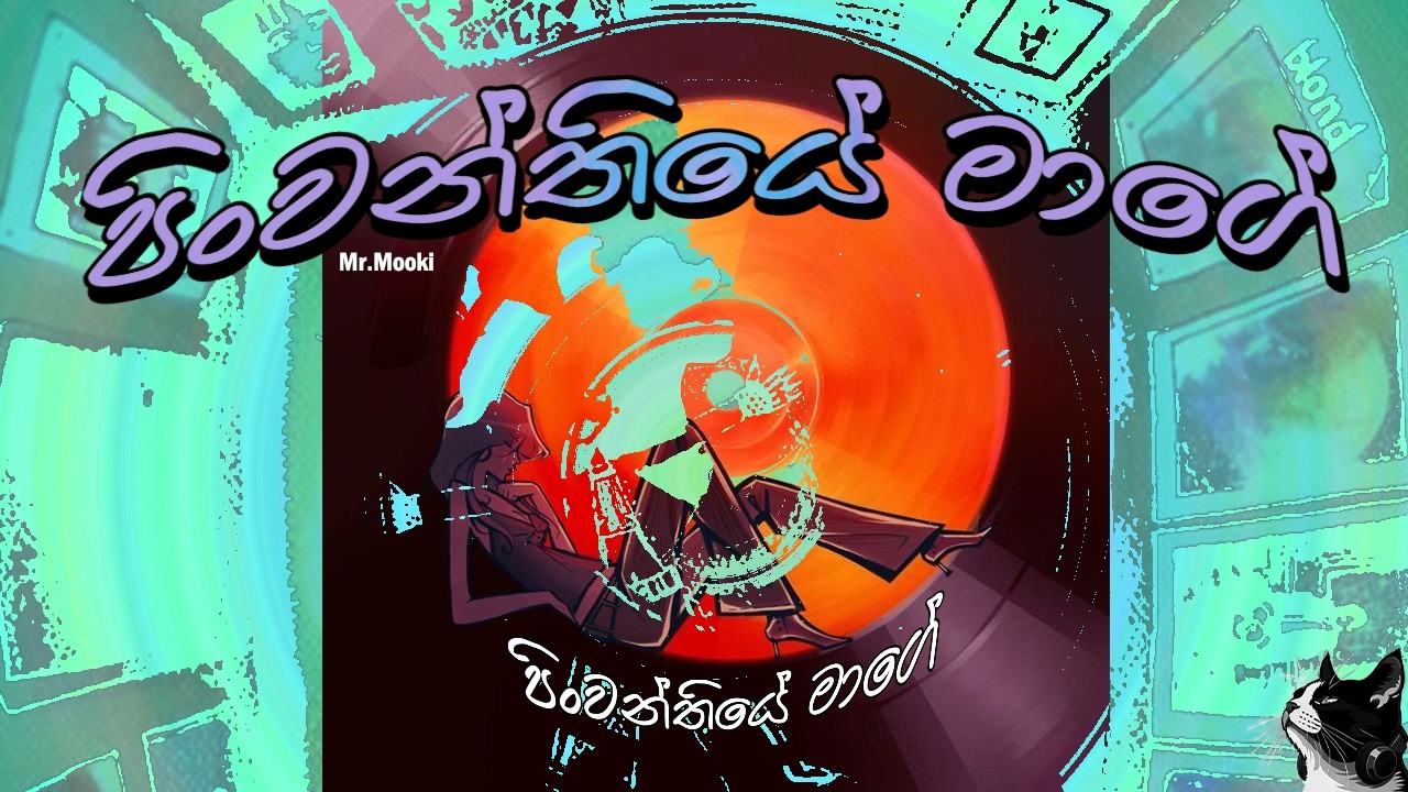 Pinwanthiye Mage | පින්වන්තියෙ මාගේ | Reagge Version | Sangeeth Wijesooriya | Mr.Mooki