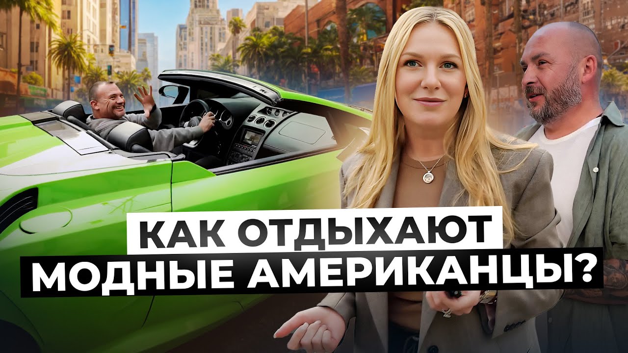 Где встретить селебрити в ЛА? Лучшие бары, популярные рестораны и хайкинг