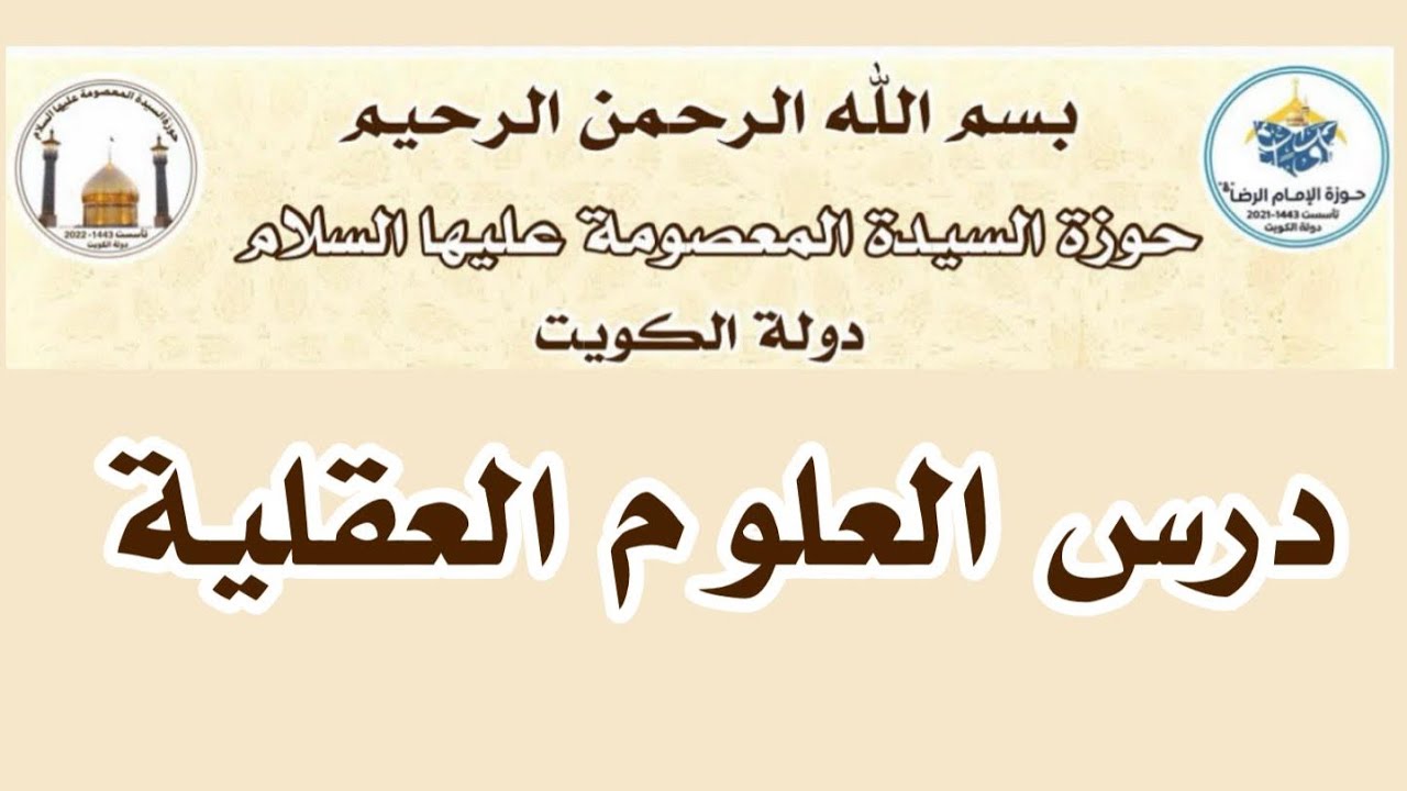 دروس