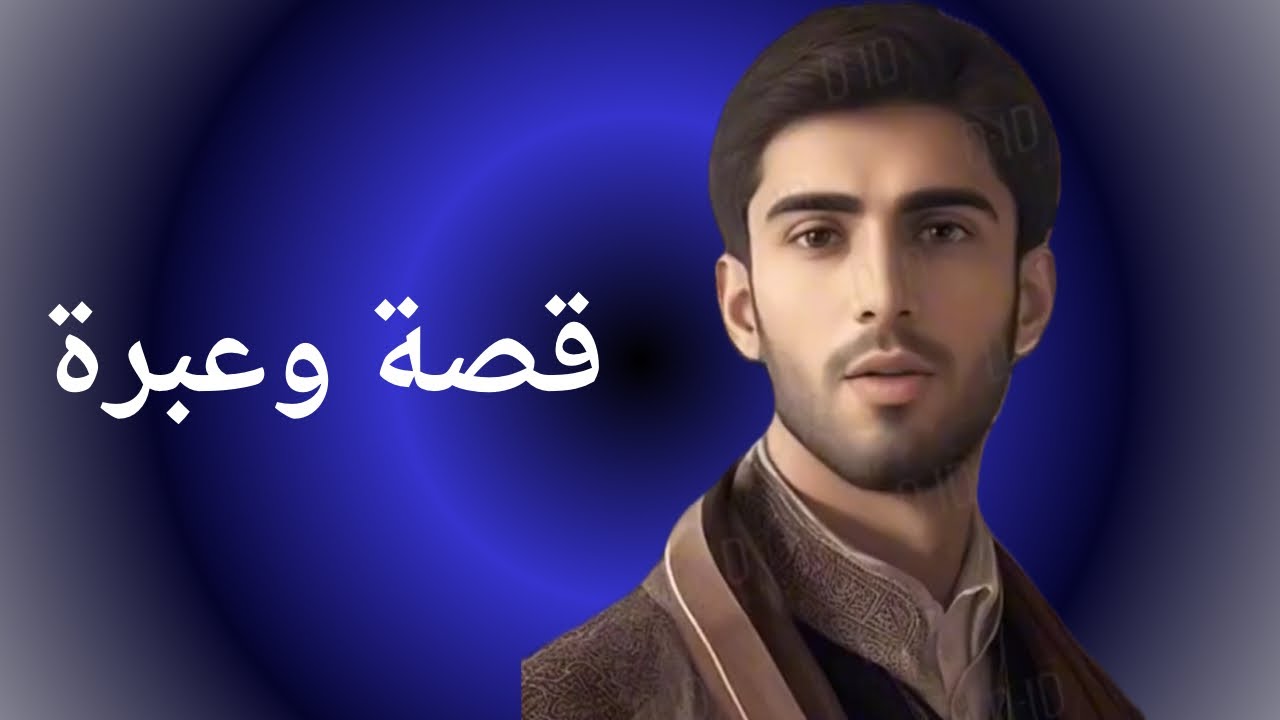 قصص قصيرة ذات عبرة كبيرة :فتاة رفضت ان تتزوج والسبب غريب