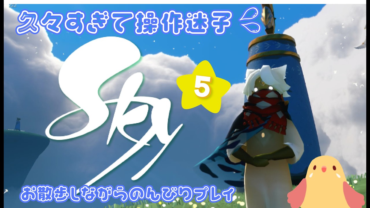 歌枠前のSkyデイリー🎶10時くらいまで ＃5