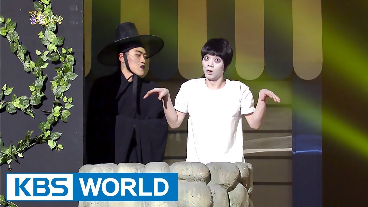 YOLO Inn | 욜老 민박 [Gag Concert / 2017.09.30]