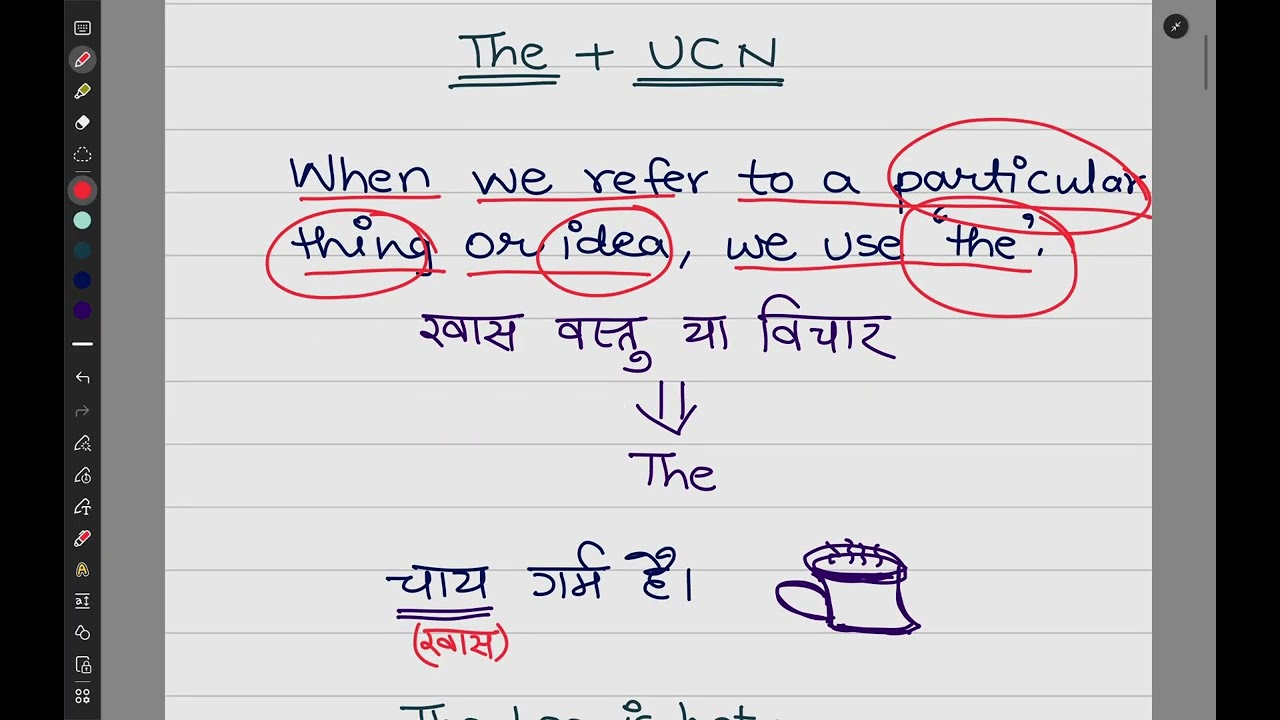 Uncountable noun के साथ 'The' का प्रयोग कब करते हैं? WHEN TO USE 'THE' WITH UNCOUNTABLE NOUN?