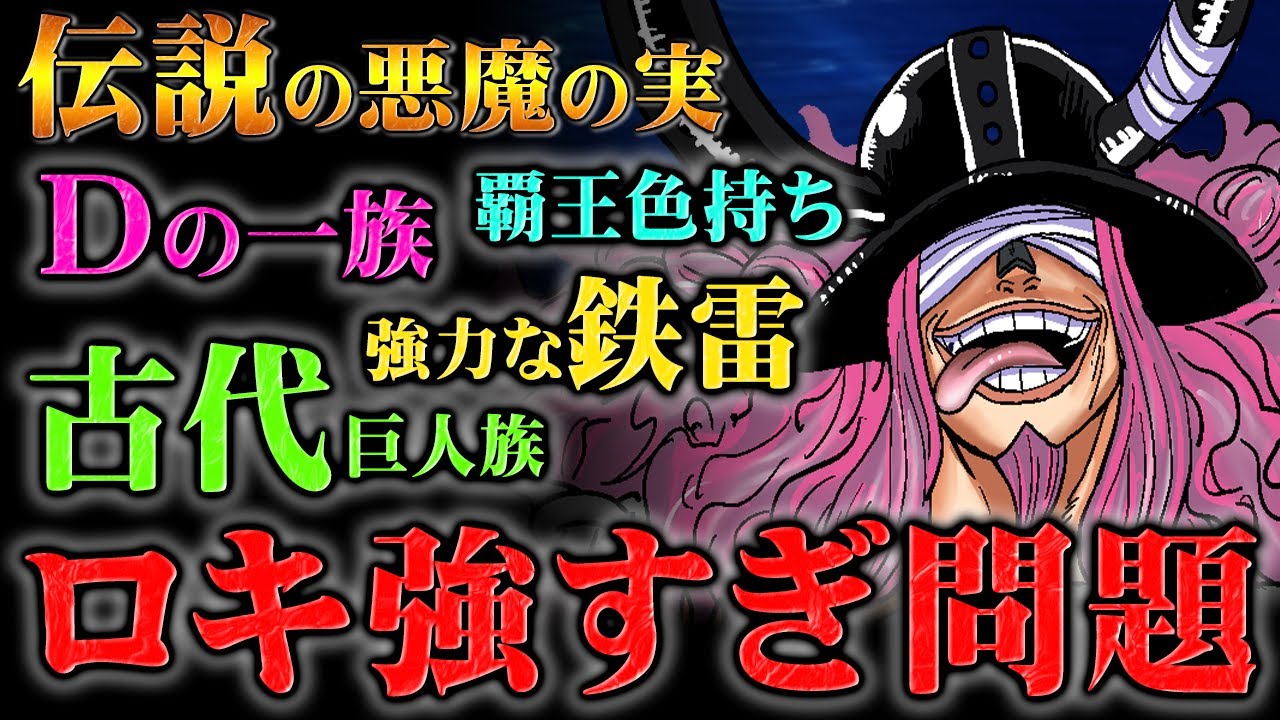 もはやルフィに匹敵する「太陽の神」でした【ワンピース】
