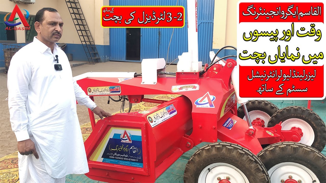 Pakistan Best Laser Land Leveller with International System 2-3 Litter reduce Diesel 2024.