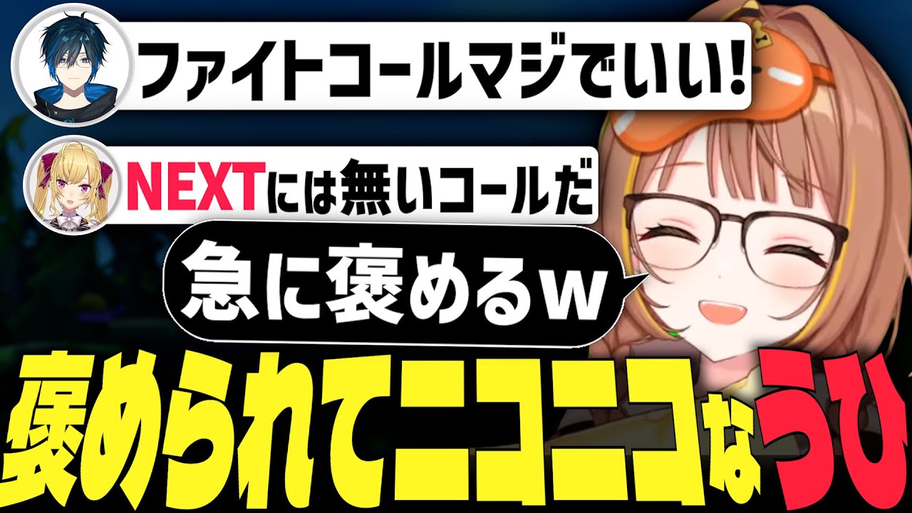 【LTKスクリム】Day1さんの厳しいフィードバックで褒められてニコニコの千燈ゆうひ【千燈ゆうひ KH 乾伸一郎 焼きパン なぎさっち Ceros 夜よいち 日向まる  鷹宮リオン Day1】
