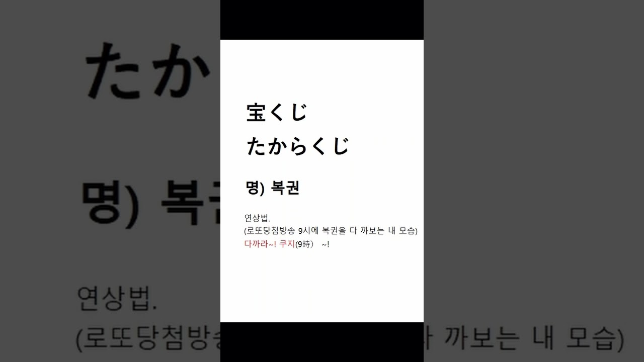 일본어 연상암기 1편 (반복 1시간)