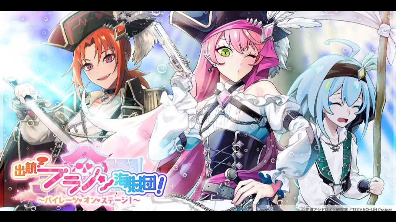 クルーズ！ビー！アンビシャス！【FULL VER】 フランキー♡ノット