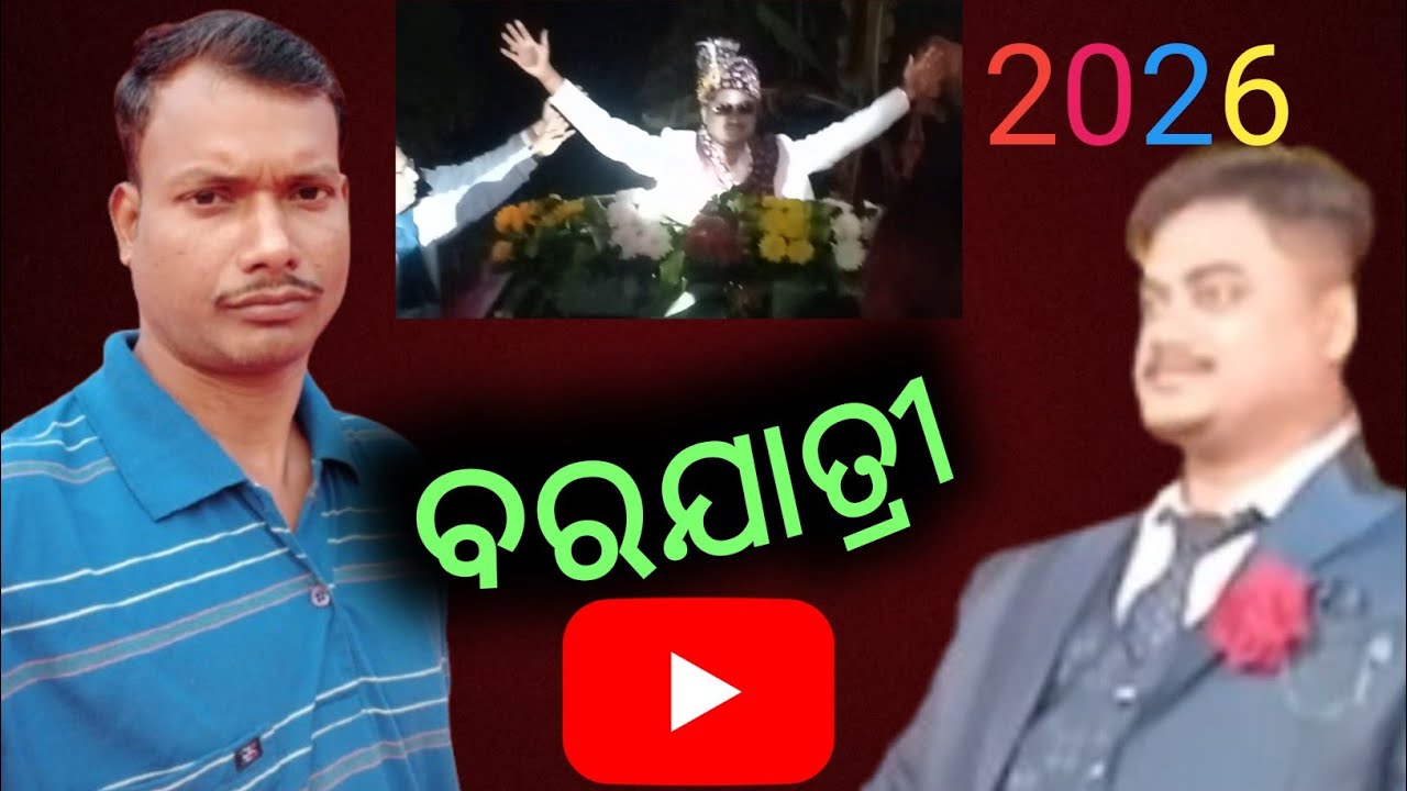ବଳିଆ ଭାଇ ଏବଂ ଆମ ସବୁ ସାଙ୍ଗଙ୍କ ବରଯାତ୍ରୀ ଡ୍ୟାନ୍ସ 🕺🔥 | Bolia Bhai & Friends Barat Masti | @PadakBarik 
