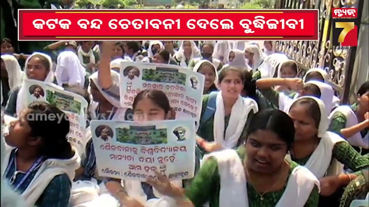 Students Protest Continue For University Recognition At Sailabala Women’s College |