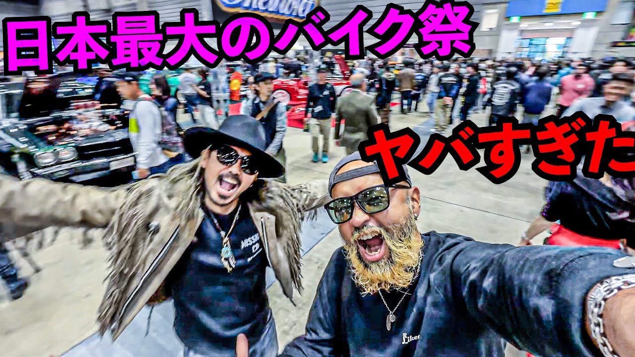 悪そうなバイク乗りが大集結したら。。。[ホットロッドカスタムショー2024]