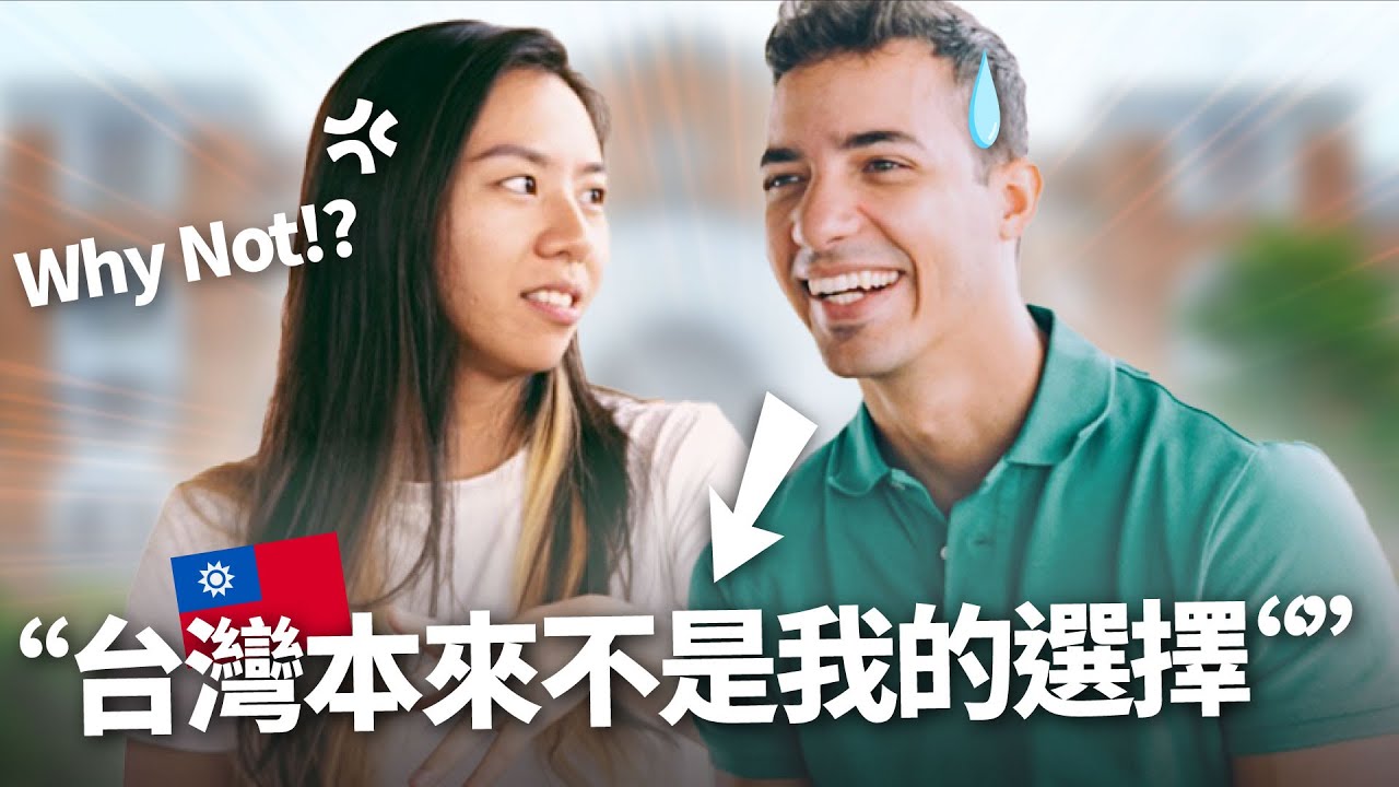 從沒出國的外國爸媽為何要他搬到台灣長大? 14年後...我們的反思 Why foreign parents wanted their kid to live in Taiwan?