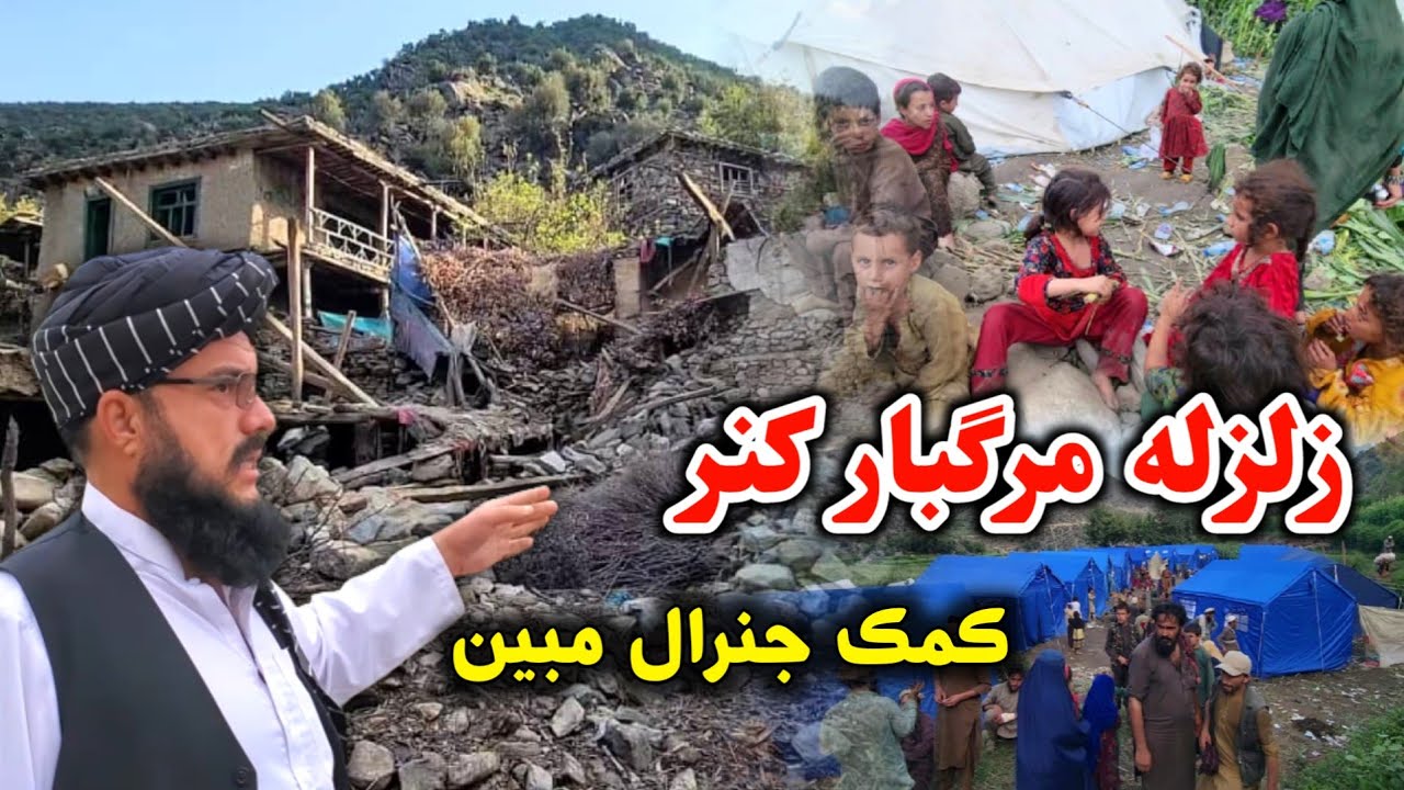 جزييات تازه و غم شریکي بامردم کنر
