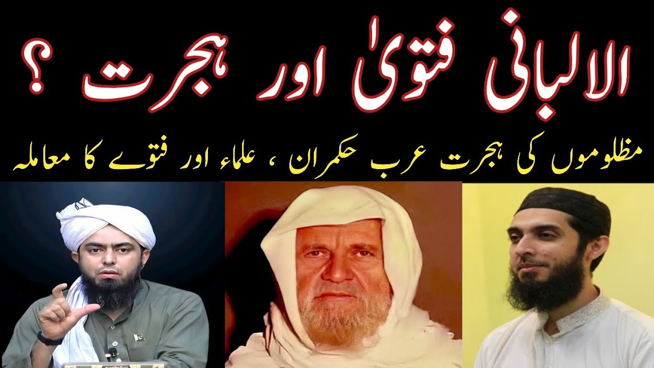 Engineer Muhammad Ali Mirza Allama Albani Fatwa @EngineerMuhammadAliMirzaClips
