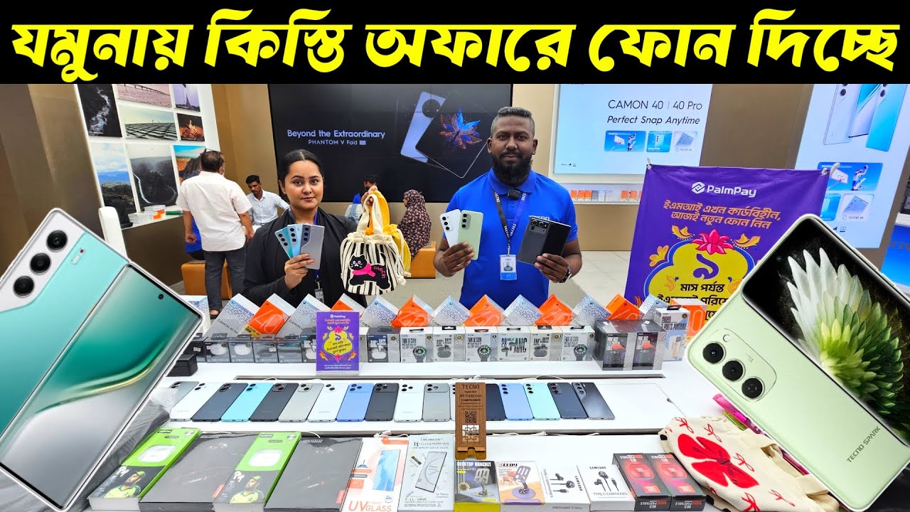 Tecno Phantom V Fold 2🔥Tecno Mobile Phone Price In BD 2025📱Asif Vlogs🔰সহজ কিস্তিতে মোবাইল ফোন কিনুন