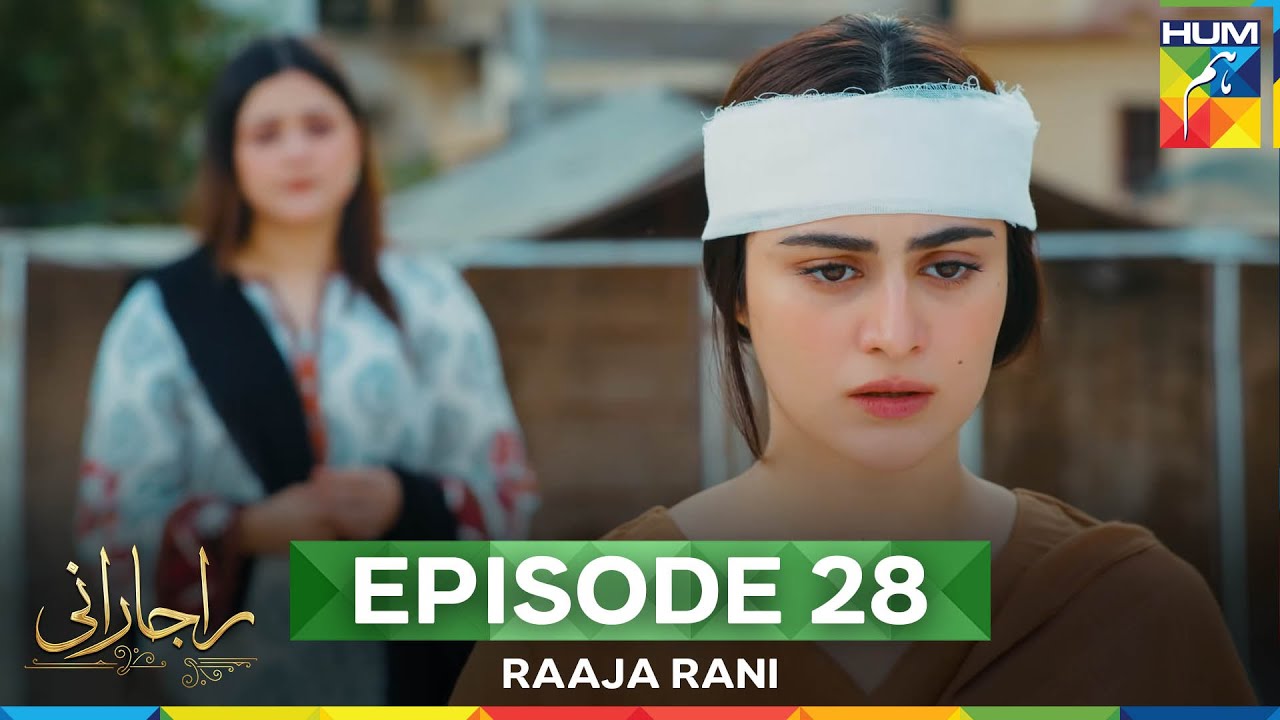 Raaja Rani - Episode 28 [CC] -  7 August 25 [ Hina Afridi & Faysal Qureshi ] - HUM TV