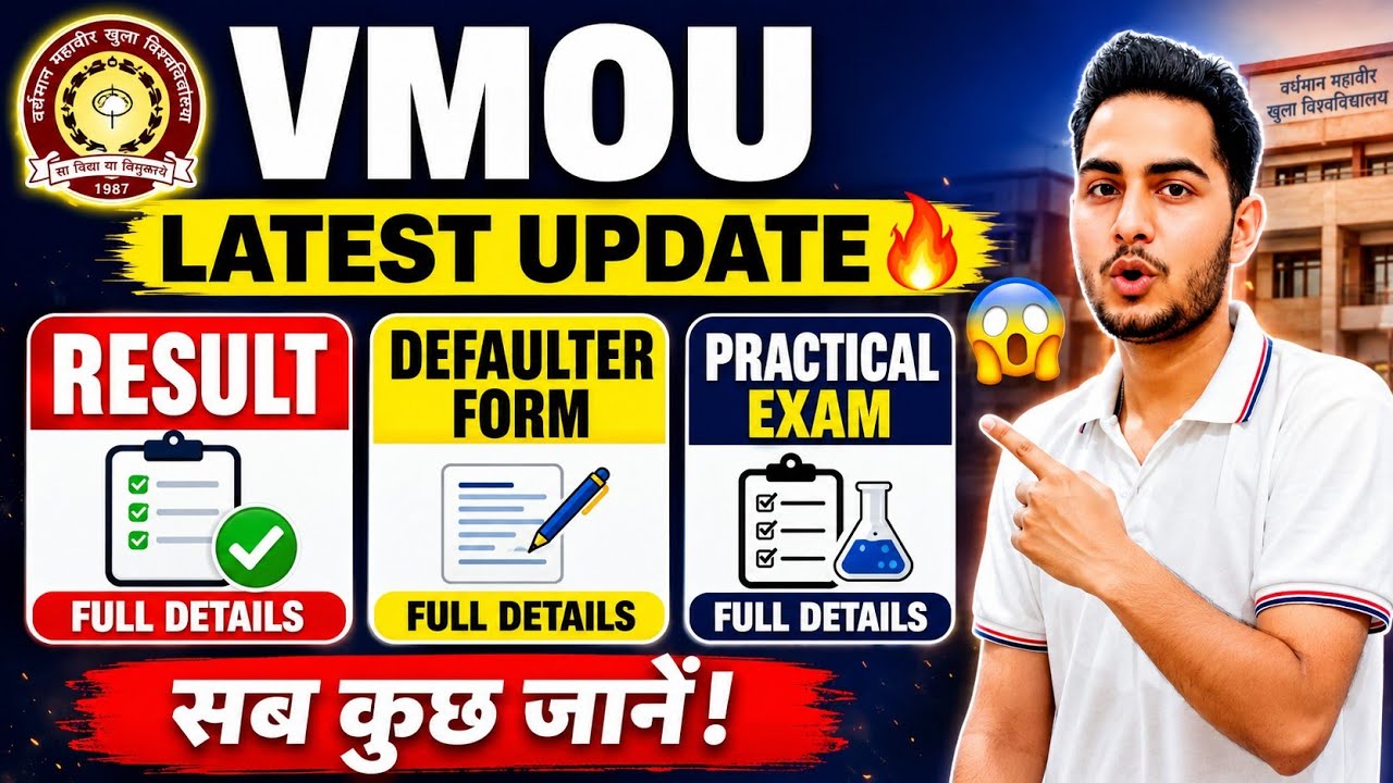 VMOU Latest Update 🔥 Result / Defaulter Form / Practical Exam Full Details 😱
