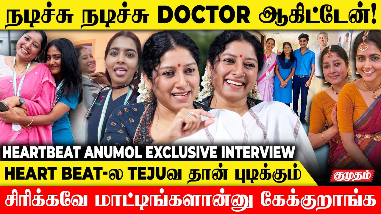 நானும் Reena -வும்  சிரிச்சிட்டே இருப்போம்😂 | Heartbeat Radhi Interview | Deepa Balu | Yogalakshmi