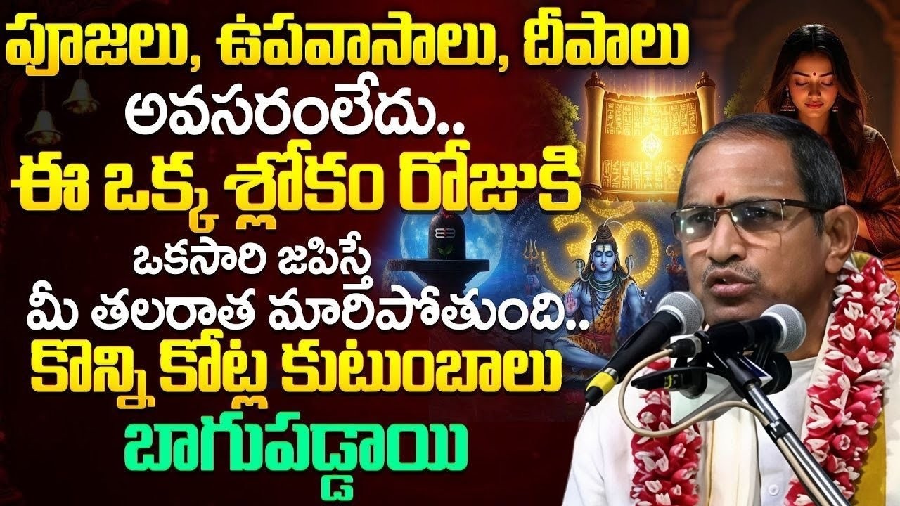 Chaganti Latest | Chaganti AI Video | Chaganti Koteswara Rao | Parama Bhakti