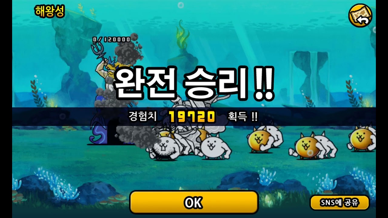 냥코 2탄(봐주세요