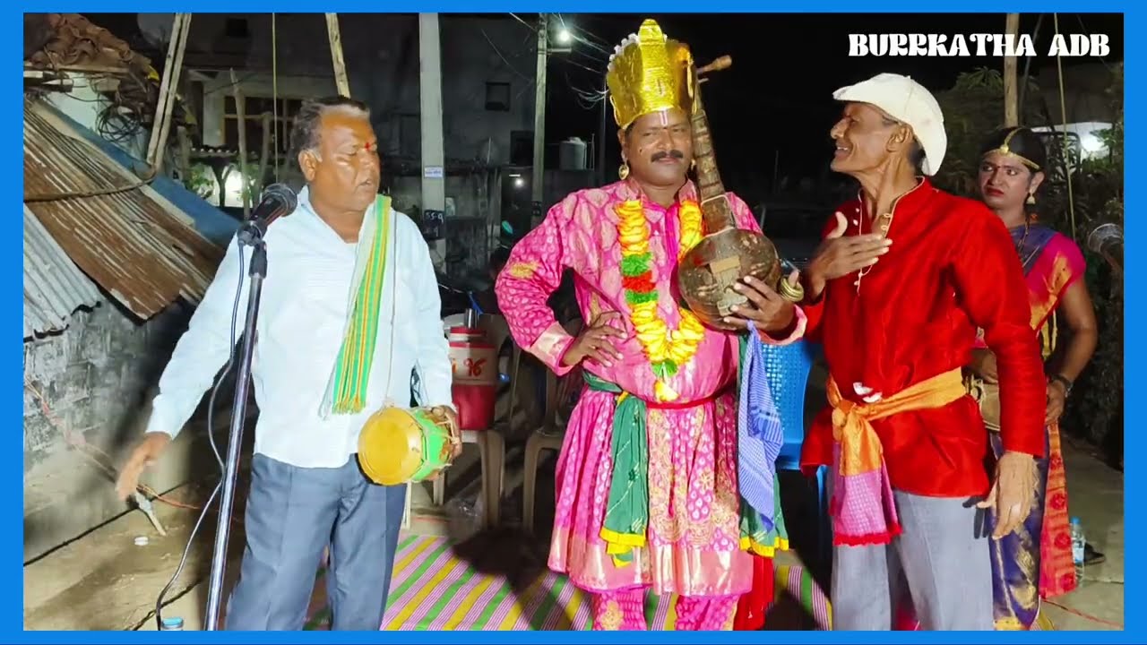 కలియోగం లో లేని కలియోగ పొన్న బుర్రకథ part 5