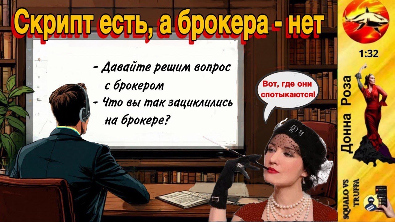 Телефонное мошенничество. Автор - Наталья Рамирес