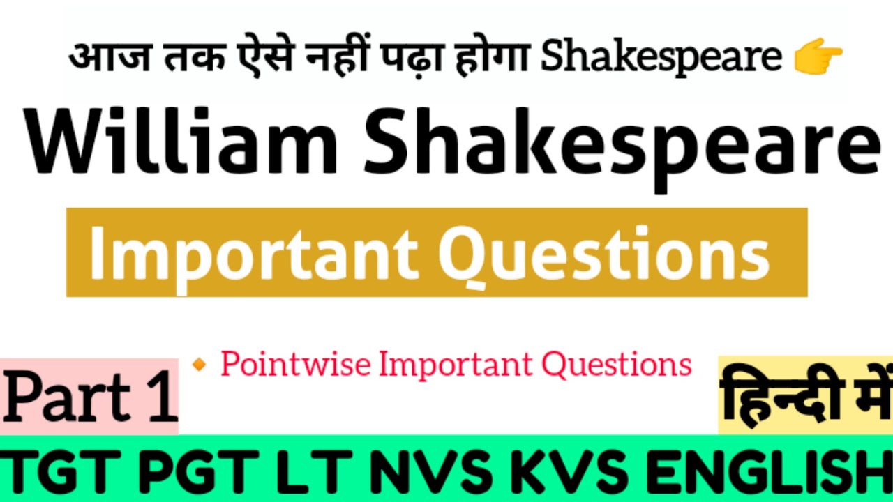 William Shakespeare ||William Shakespeare Biography ||William Shakespeare Important Questions ||
