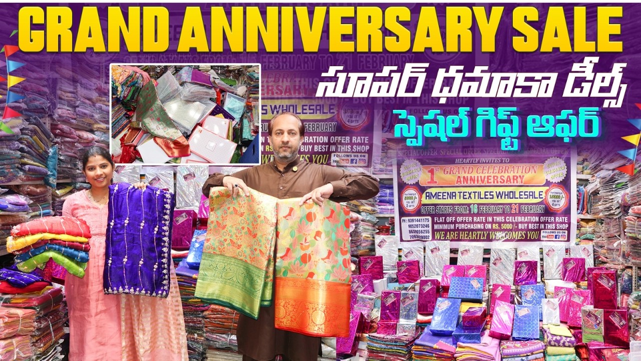 Super Dhamaka Offer | 1st Grand Anniversary Celebration | Ameena Textiles Wholesale NO GST