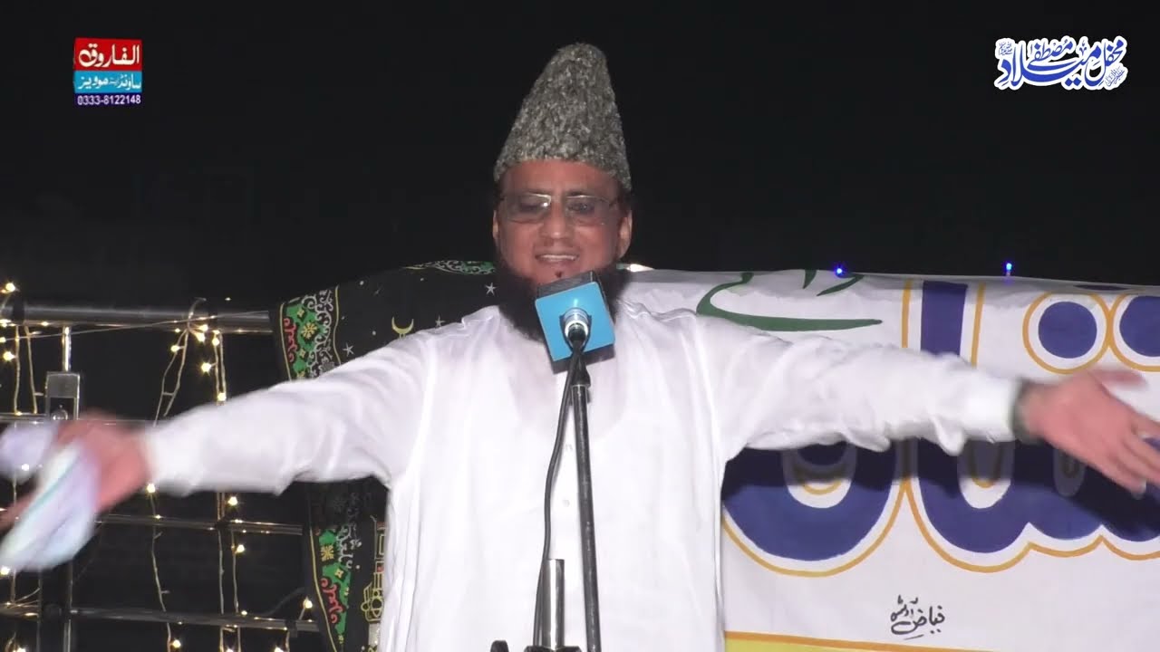 Allama Saleem Ullha Tabani / Mafi Wala 2023 / ALFAROOQ SOUND GUJRANWALA