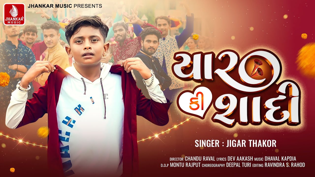 Jigar Thakor | Yaar Ki Shadi | यार की शादी | Wedding Special | Shadi Song 2025 | Jhankar Music