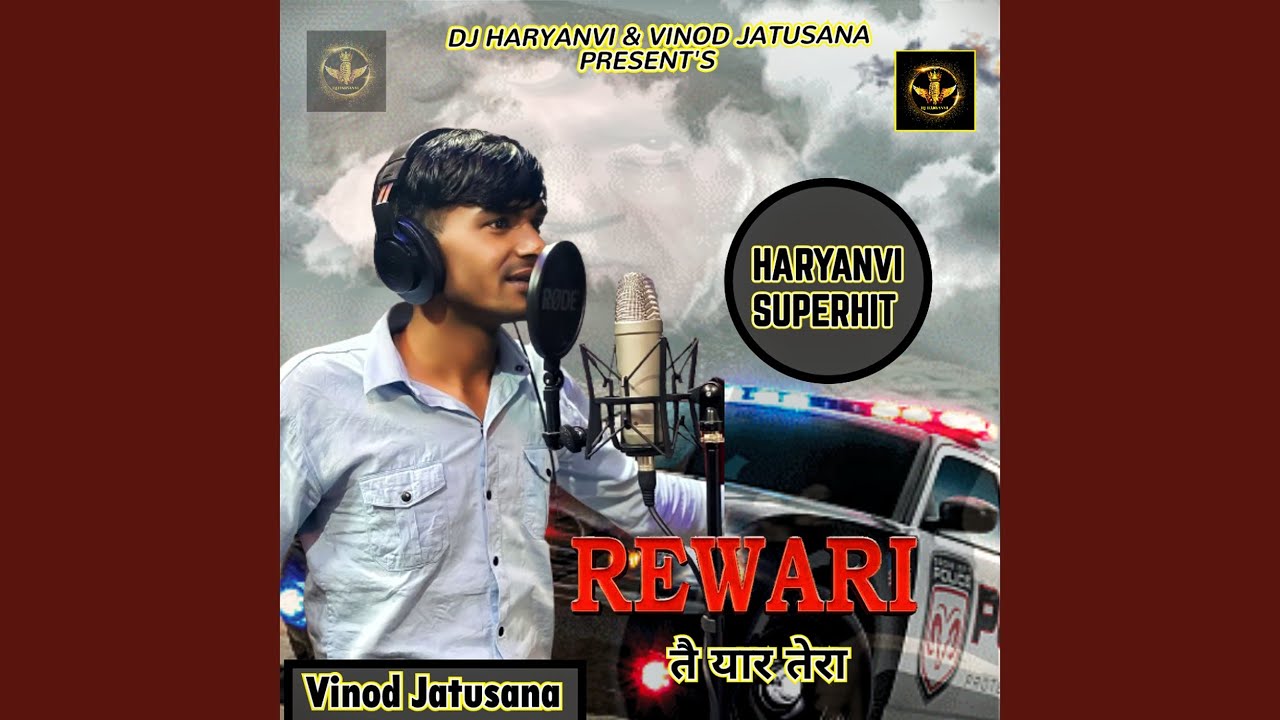 Rewari Te Yaar Tera