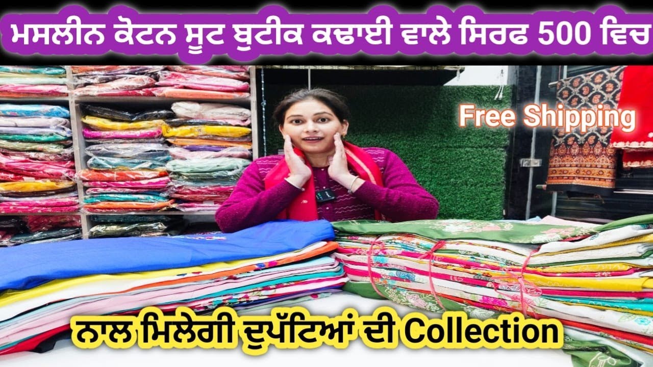 ਮਸਲੀਨ ਕੋਟਨ ਸੂਟ ਬੁਟੀਕ ਕਢਾਈ ਵਾਲੇ ਸਿਰਫ 500 ਵਿਚ || Masleen Cotton Suit Boutique Style Work|| 