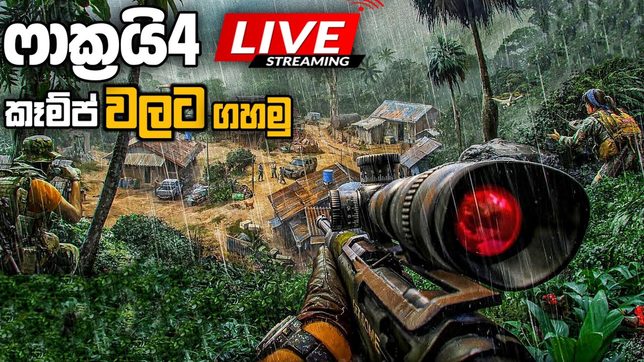 කිරාත් වල දවසක්|FAR CRY 4 SINHALA GAMEPLAY LIVE