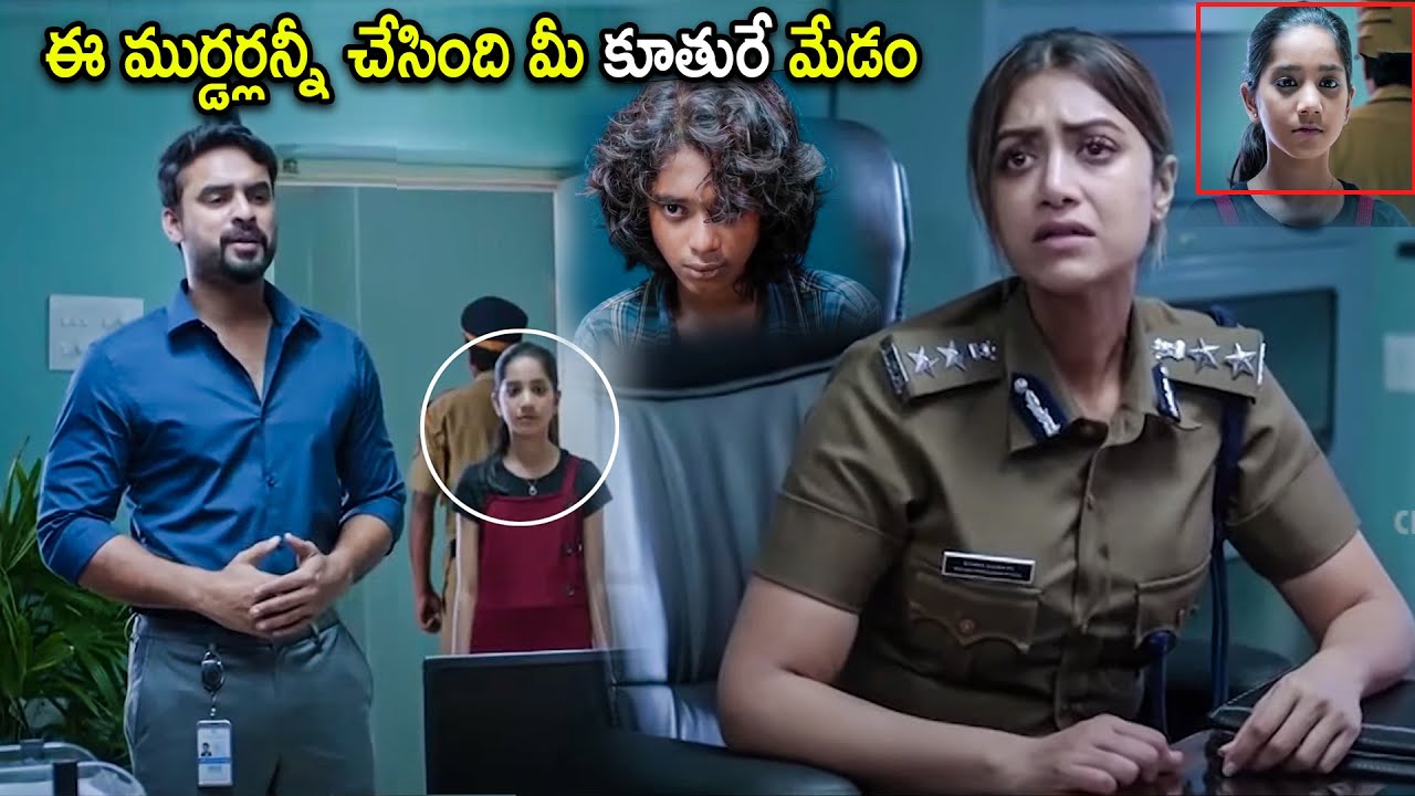 Tovino Thomas & Mamta Mohandas Movie Interesting Scene | Telugu Movies | Cinema Chupistha