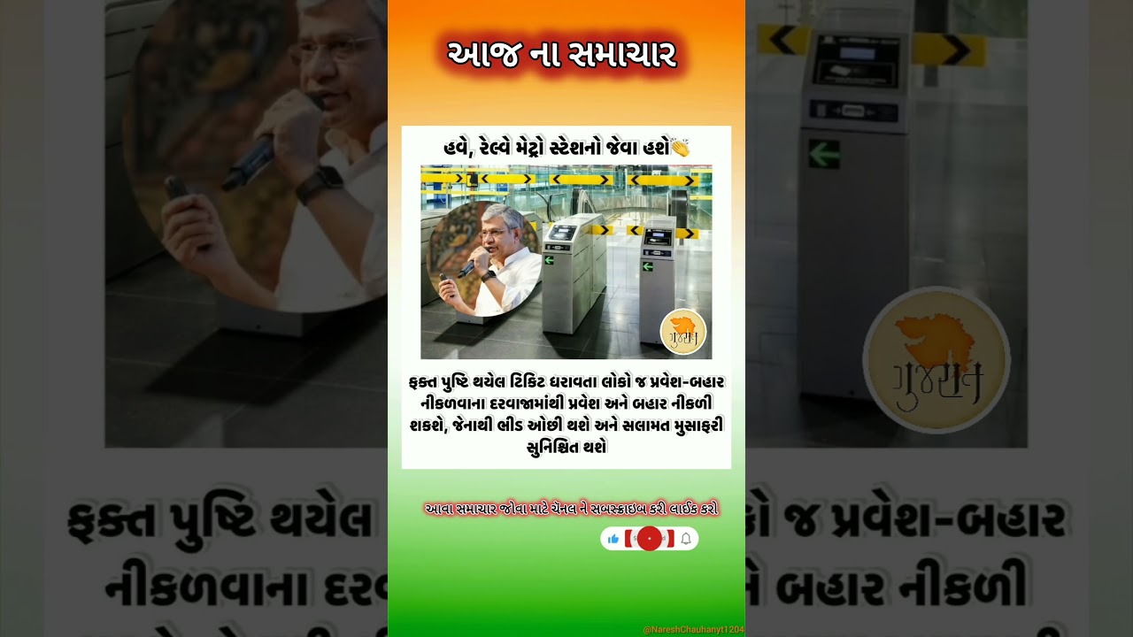 #motivation​​ #trending​​ #omg #facts #viralnews #gujaratsamachar #shorts​