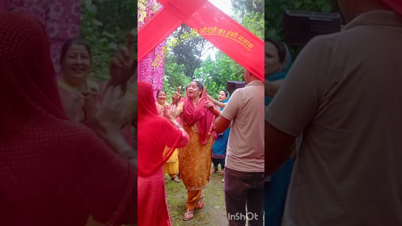 हमीरपुर की शादी हिमाचल प्रदेश हंसी मजाक लोकगीत