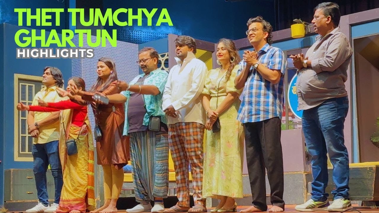 Sneh Sammelan 2026 | Karwar Jilla Bhandari Sangh Mumbai Marathi Natak Thet Tumchya Gharatun