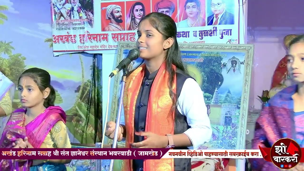 वैष्णवी महाराज सोनटक्के यांची ज्ञानेश्वर संस्थान भवरवाडी येथील कीर्तन ! झी वारकरी | Zi Varakari