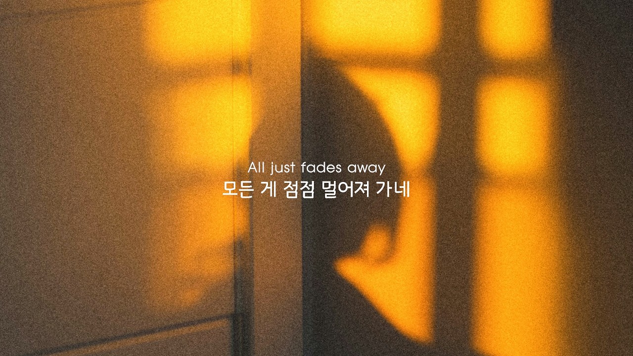 만약에 우리 : 적재 - By Your Side 가사 해석