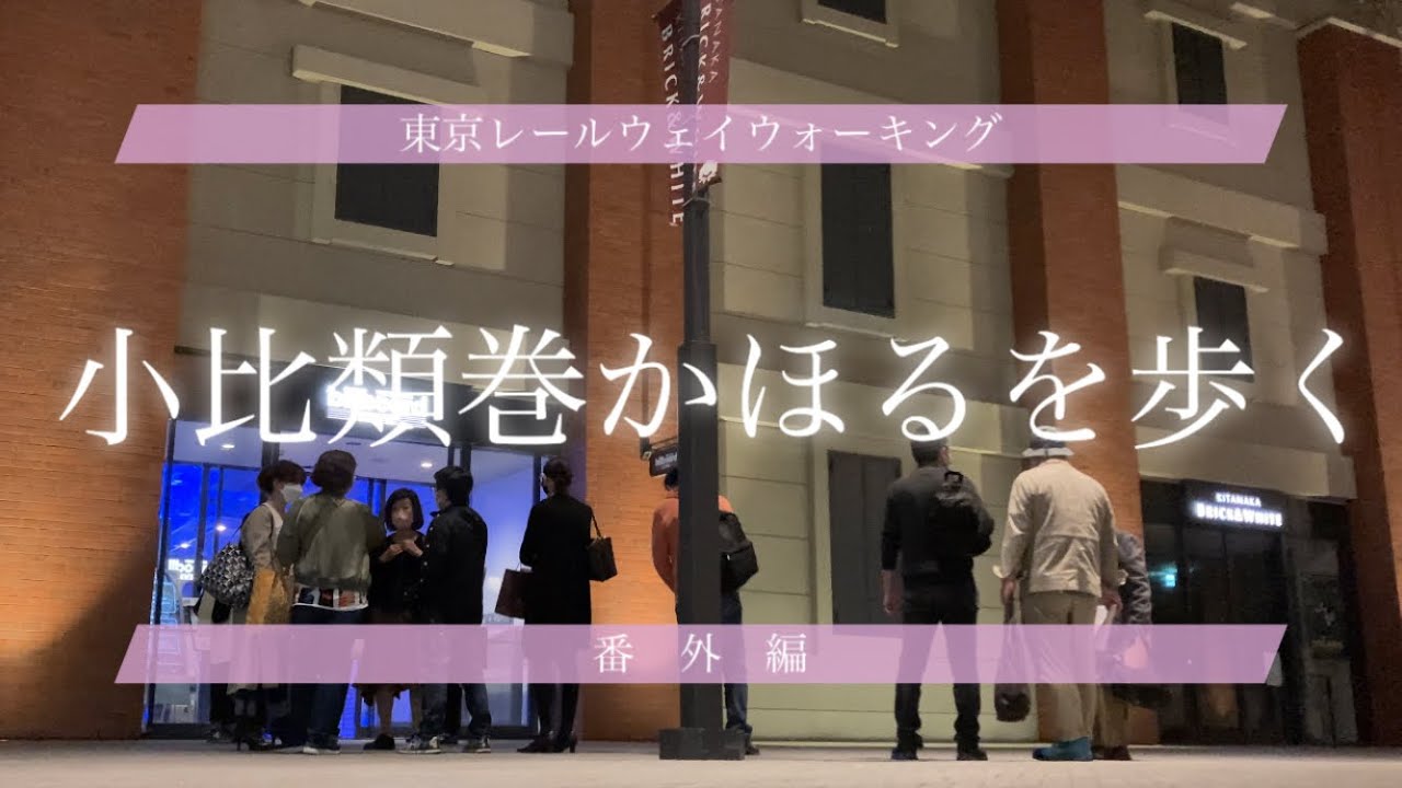 【小比類巻かほるを歩く】③2023/10/30   ビルボードライブ横浜「DREAMIN'23」