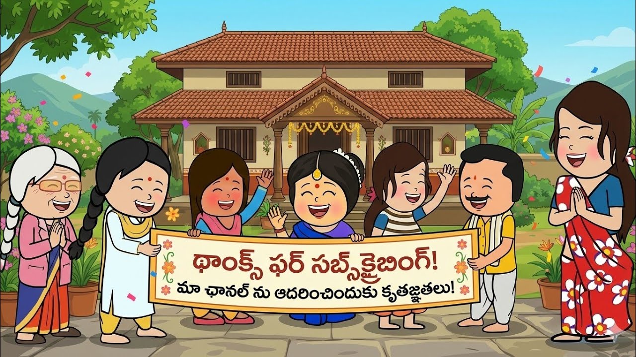 ఇంటింటి రామాయణం 212+222 | Telugukathalu |Telugustories | Moralstories |Mogudupellam |