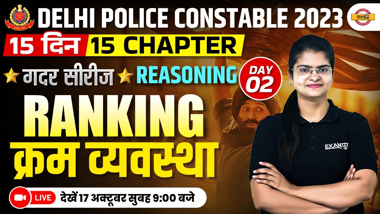 Delhi Police Constable 2023 || REASONING || RANKING (क्रम व्यवस्था) || BY PREETI MAM