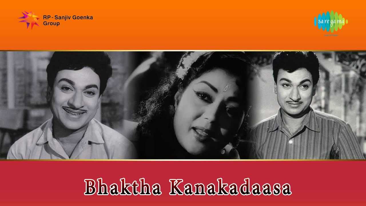 Bhaktha Kanakadasa | Baagilanu Theredu song