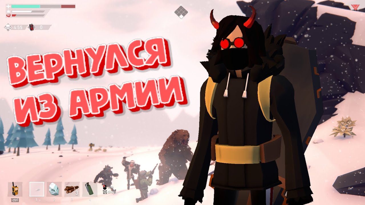 Возвращение ArtReinjer из армии Project Winter Moments #5