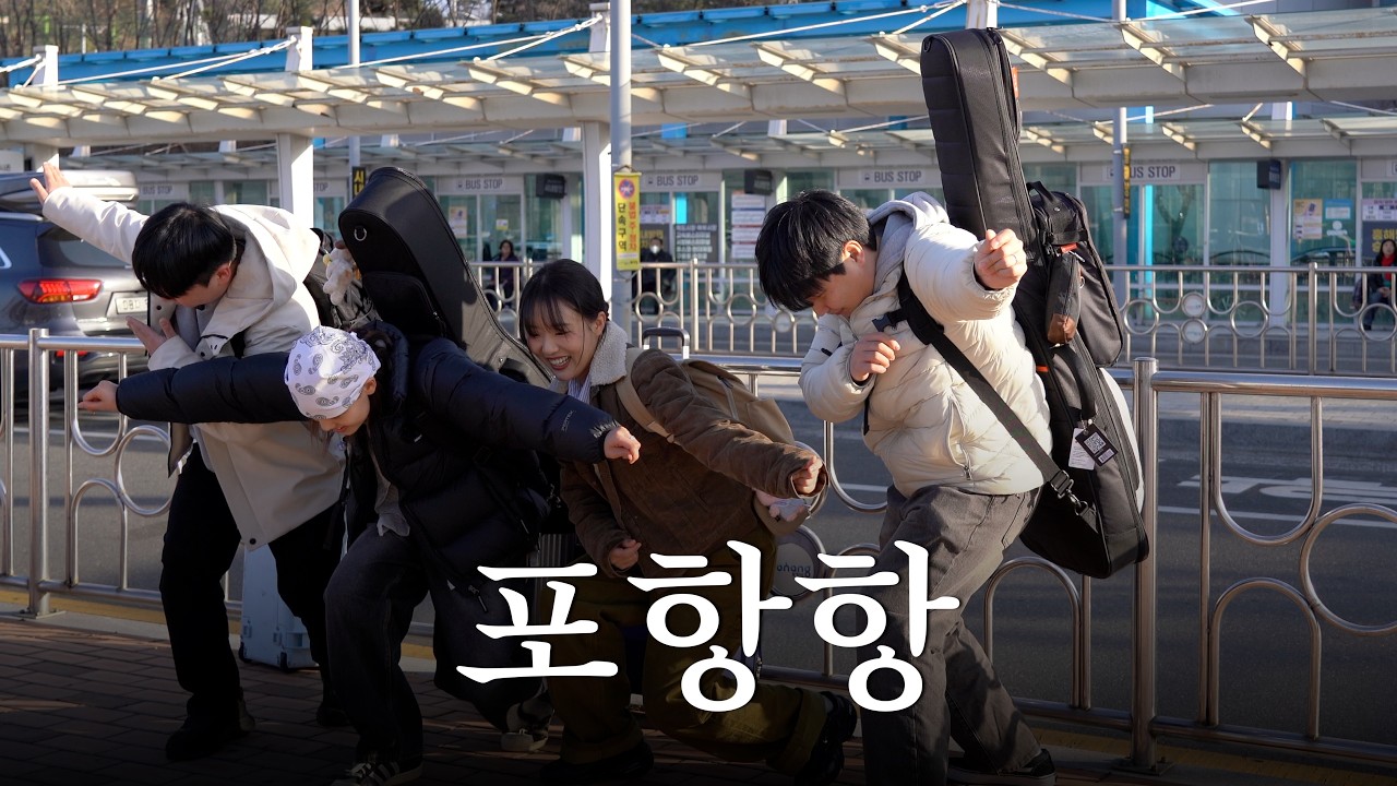 기프티드 포항항에 가다! | GIFTED | 미자립교회 자비량 사역 | 다큐 | 기프티콘 1화 [4K]
