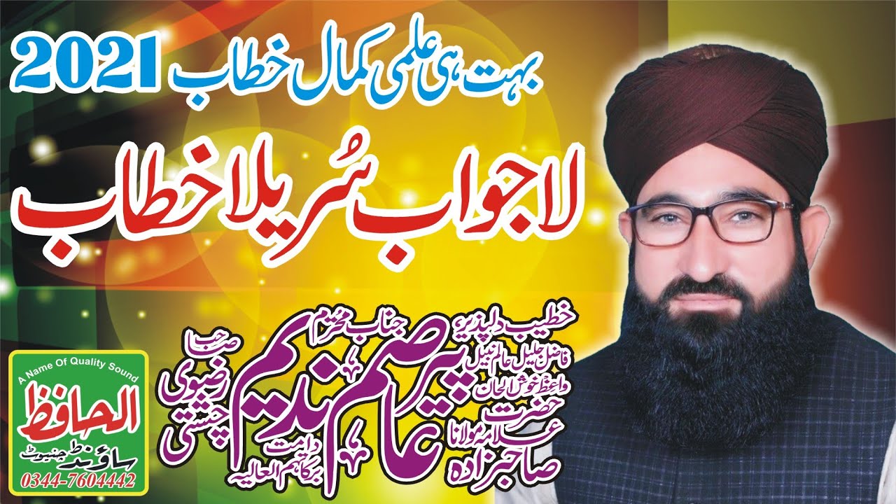 Full HD Very Emotional Bayan 2021 || Allama Asim Nadeem Chishti By Al Hafiz Sound & Video Production