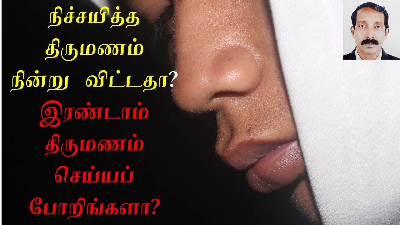 திருமண தடை ஏன்? | இரண்டாம் திருமணமா? | Pariharam | Thamizhan Mediaa