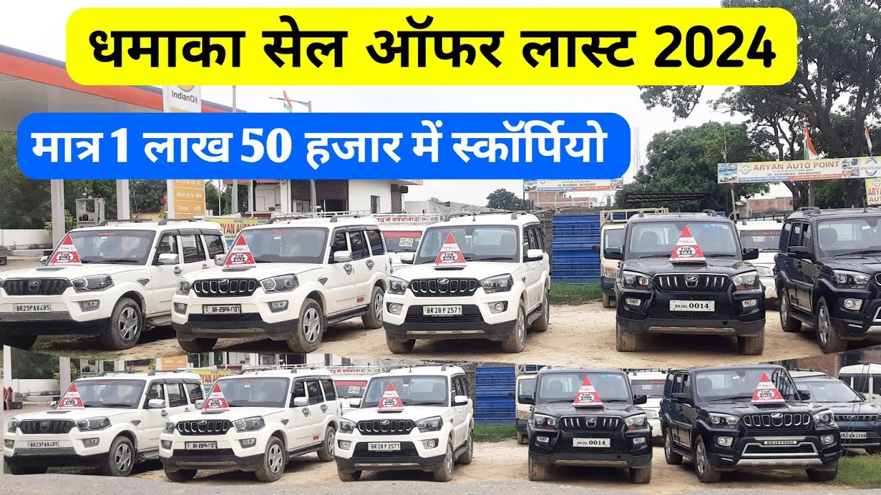 second hand scorpio, mahindra first choice mirganj /_ सिर्फ 1 लाख 50 हजार में स्कॉर्पियो ! scorpio